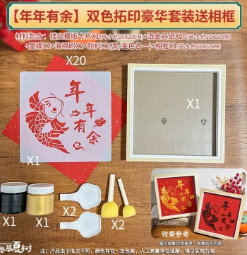 Intangible Cultural Heritage Handmade Rubbing Fish Template, 'Abundance Year after Year' New Year Painting, Red Envelope Rubbing Material Kit, Horse Year DIY New Year Fortune Character