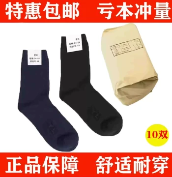 Men's Military-Style Socks - Odor-Resistant, Wear-Resistant, Sweat-Absorbing Crew Socks