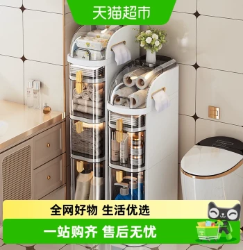Narrow Gap Storage Cabinet for Bathroom Toilet - Floor-Standing Drawer Unit