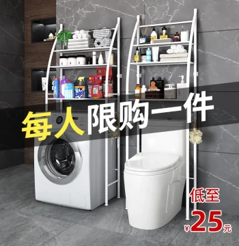 Stainless Steel Bathroom Storage Rack, Floor-Standing Toilet, Shower, Washroom Basin Stand, Washing Machine and Toilet Organizer
