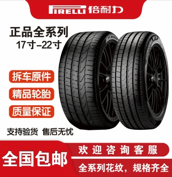 Pirelli P7 Run-Flat Tires - Sizes 225/245/255/275 with Aspect Ratios 35/40/45/50 for R17-R20