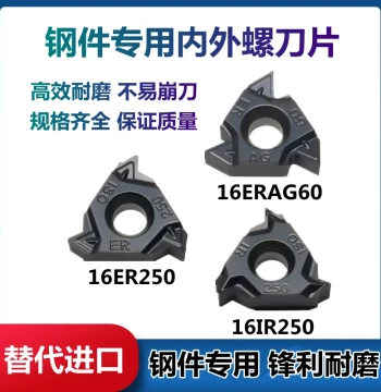 CNC Internal and External Threading Inserts, 16ER 1.5/2.0/2.5/3.0 AG60/55 14W for Steel Workpieces