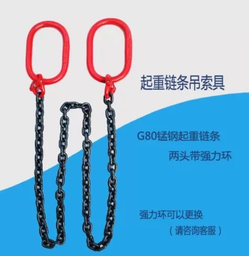 Manganese Steel Lifting Chain with Double Eye Hooks for Towing and Hoisting - 2m