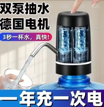 German Imported Electric Water Dispenser Pump - Automatic Suction Device for Bottled Pure Water