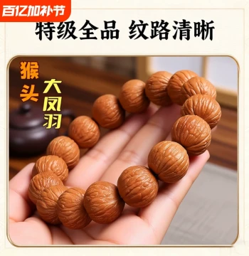 Natural Wild Monkey Head Bracelet - Premium Phoenix Feather Carved Walnut Beads for Men and Women