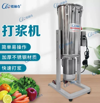 Hot Sale Linqi Commercial Simple Juicer - Fast and Easy Blending for Various Fruits and Vegetables