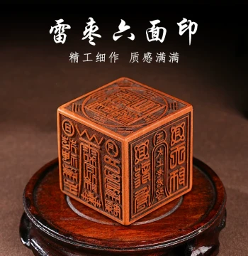 Xuanzhen Culture Chinese Six-Sided Rubbing Seal, Natural Lightning-Struck Wood Ornament, Jujube Wood Hand-Carved Authentic Calligraphy Art