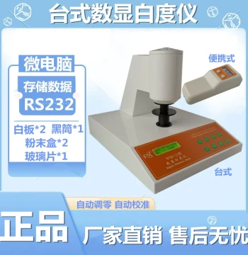 Shanghai PX/Pingxuan Scientific WSB-2A Digital Automatic Whiteness Meter