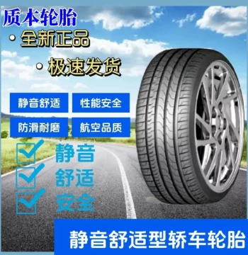 Brand New Genuine Tires for BYD S7, F0, G5, Wear-Resistant, Comfortable, Quiet, Superior Vacuum Tires