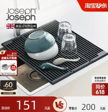 Joseph Joseph Folding Dish Rack - Multi-Function Sink Organizer 851698