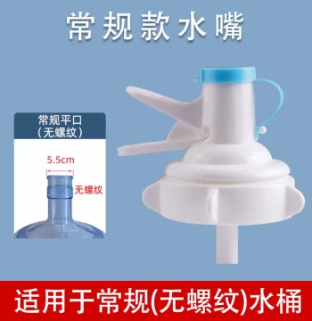 Food-Grade Duckbill Spigot with Snap Lock for Inverted Water Dispenser Bottles
