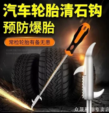 Car Tire Stone Removal Tool - Hook Picker for Cleaning Pebbles from Vehicle Treads