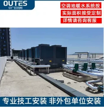 Air Source Heat Pump Central Heating System – Outes Commercial Floor Heating and Central Air Conditioning All-in-One Unit