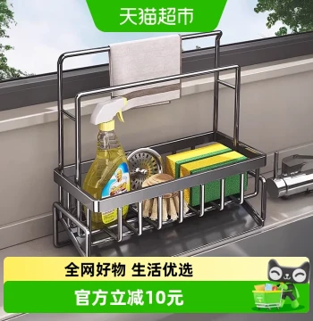 Youqin Kitchen Drain Rack, Faucet Sink Basket, Dishwashing Steel Wool and Cloth Holder