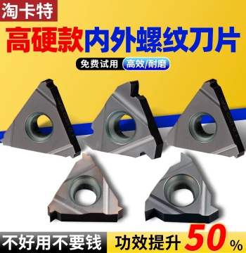 CNC High-Hardness Thread Insert for Stainless Steel, Fully Ground Turning Tool for Internal and External Threading