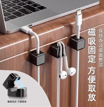 Punch-free Magnetic Cable Organizer for Desktop Mouse and Wall-mounted Phone Charging Cords