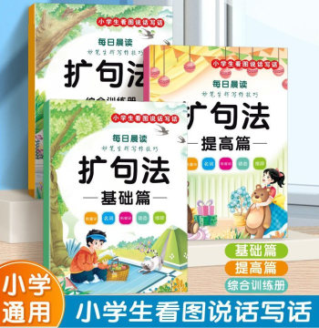 [$50 Off Instantly] [Teacher Recommended] Elementary School Composition Guide: Five Senses Sentence Expansion Method