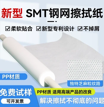 PP Material SMT Stencil Wiping Paper for GKG/DEK Printers, Lint-Free Cleaning Sheets
