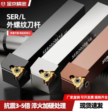 CNC External Thread Turning Tool Holder SER2525M16 - Outer Diameter Clamping Tool Post for Lathe Machining