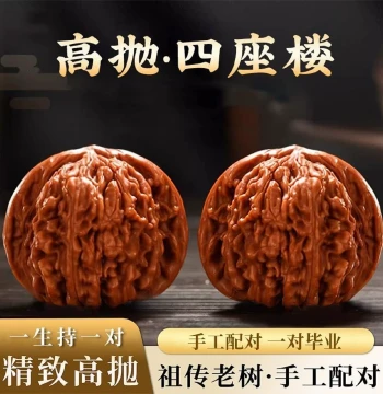 Premium Wenwan Walnuts for Hand Play - Guanmao and Lion Head Varieties
