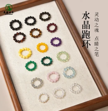 Running Ring Beads for Bracelets: Amber, Southern Red Agate, Hetian Jade, Turquoise, Aquamarine, DIY Accessories, Donghai Crystal Running Ring Ornaments