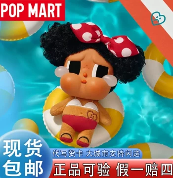 POPMART CRYBABY Vacation Mode On Vinyl Plush Blind Box