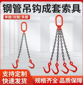 G80 Manganese Steel Lifting Chain with Double Hooks – Heavy-Duty Rigging for Mold Handling, Steel Pipes, and Industrial Lifting