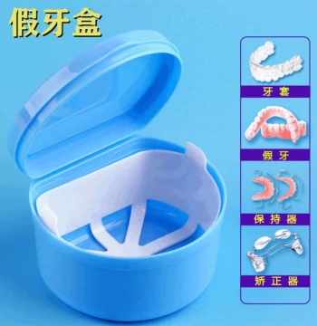 Full Arch Denture Soaking Case for Seniors - Hygienic Storage Box with Strainer for Retainers and Orthodontic Appliances