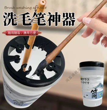 Calligraphy Brush Cleaning & Storage Stand – Multi-Function No-Wash Holder with Drip Prevention and Moisture Retention