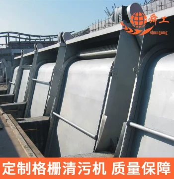 Stainless Steel Rotary Bar Screen Debris Remover - Wastewater Cleaning Machine