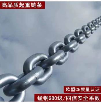 High-Quality High-Strength Manganese Steel G80 Lifting Rigging, Alloy Steel T-Manure Scraper Conveyor, Manual Chain Hoist