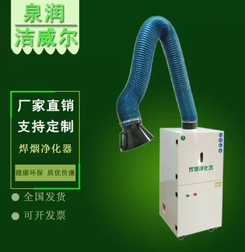 1.5KW Welding Fume Extractor Mobile Purifier for Workshop Use