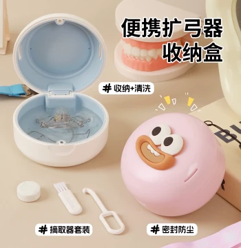 Children's Removable Orthodontic Appliance Storage Case, Retainer Box, Underbite Cleaning Container, Denture Storage Box, Palatal Expander Case