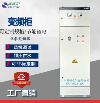 Roots Blower VFD Cabinet 90kW Energy-Saving Control