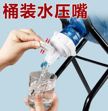 Bottled Water Dispenser - Manual Press Pump Faucet Switch for Pure and Mineral Water Jugs