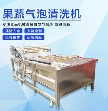 Commercial Vegetable Bubble Washer Large Fruit and Vegetable Mud Removal Equipment for Kelp and Bean Sprouts