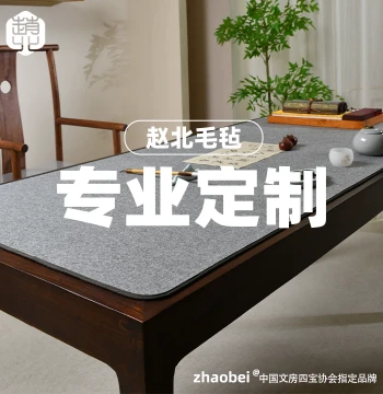 Zhao Bei Flagship Store Calligraphy Felt, Professional Customization Link for Various Colors, Sizes, and Shapes, Custom-Made Wool Felt Mat for Calligraphy