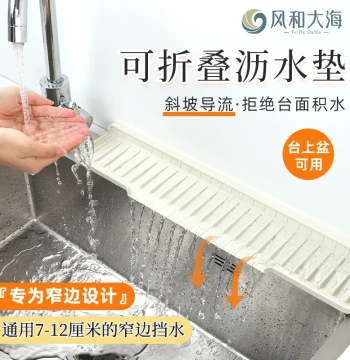 Narrow-Edge Sink Splash-Proof Silicone Mat with Foldable Faucet Edge, Raised Sloped Drainage Pad for Countertops