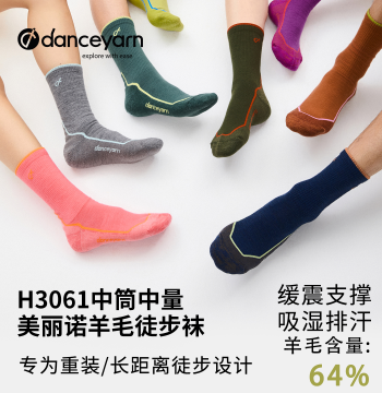 danceyarn Stone Same-Style Hiking Socks H3061 Merino Wool Professional Mountaineering Breathable Shock-Absorbing Odor-Resistant