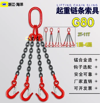 Lifting Manganese Steel Chain Rigging with Wide-Mouth Hooks, Four-Leg Assembly Chain, and Lifting Slings
