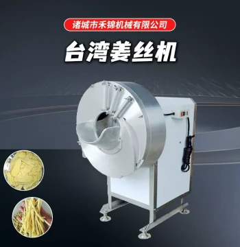 Commercial Ginger Shredding Machine - Multi-Function Slicer for Potatoes Carrots and Bamboo Shoots