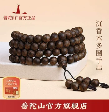 Putuoshan Agarwood 108-Bead Bracelet, Unisex Handheld Prayer Beads, Multi-Wrap Collectible Bracelet