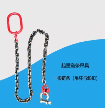 Single Chain Lifting Sling with Shackle - 2-Ton Capacity Iron Chain for Towing and Hoisting