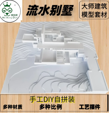 Master Architect DIY Assembly Kit - Laser-Cut Wooden Model of Fallingwater House