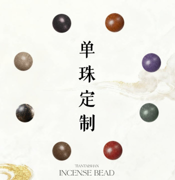 [Single Bead Customization] Intangible Cultural Heritage Ancient Method Incense Bead Herbal Bracelet - Unisex Collectible, Perfect Mother's Day Gift