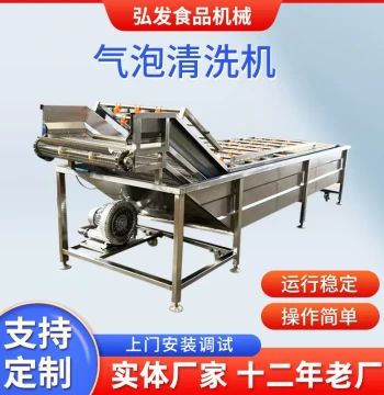 Commercial Vegetable Bubble Washer Fully Automatic Large Vegetable Washing Machine for Pickled Vegetables and Desalination