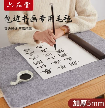 Liupintang Thickened Felt Mat for Calligraphy, Practice Cloth, Art Mat for Beginners Writing Chinese Characters, Specialized Felt for Brush Practice