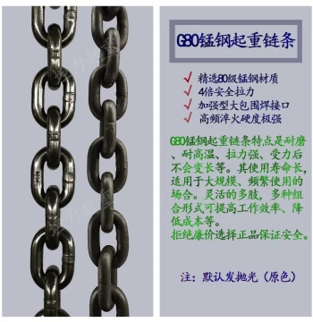 G80 Manganese Steel Lifting Chain - Hoisting Slings, Iron Chain for Towing, Binding, Bridge Construction, Anchor Chain, Chain Block