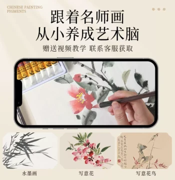 Traditional Chinese Painting Pigment Set – Beginner Calligraphy and Ink Painting Kit with Portable Case