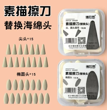 Bolatu Sketch Blending Stump Replacement Heads Cover Quick Sketch Paper Stump Smudging Cotton Gray Tone Pen for Art Students